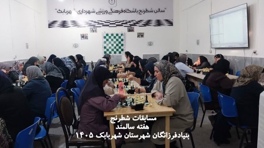 مسابقات شطرنج ویژه سالمندان شهربابک برگزارشد