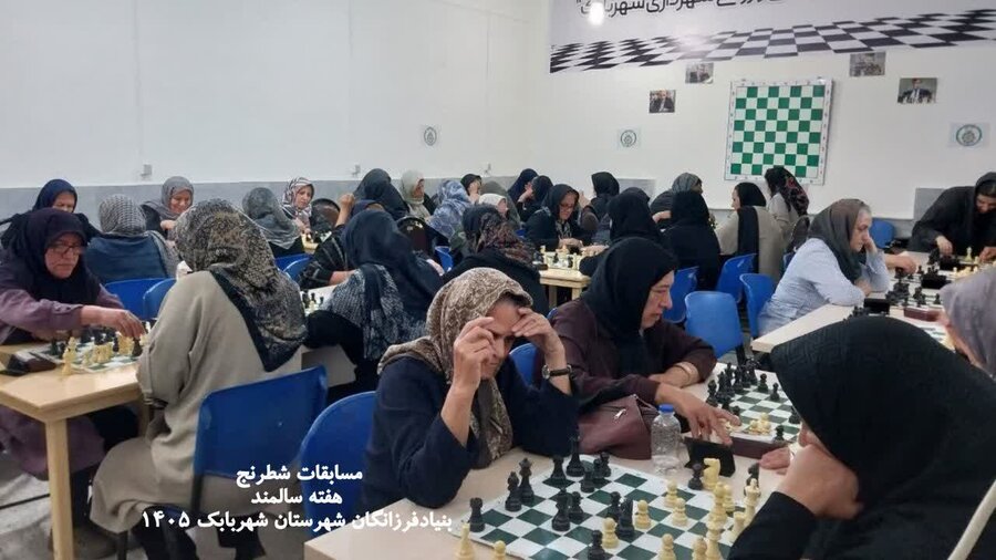 مسابقات شطرنج ویژه سالمندان شهربابک برگزارشد