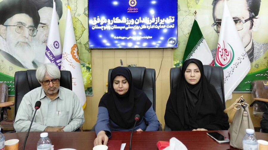 تجلیل از فرزندان موفق و مقام‌آور تحت حمایت بهزیستی سیستان و بلوچستان