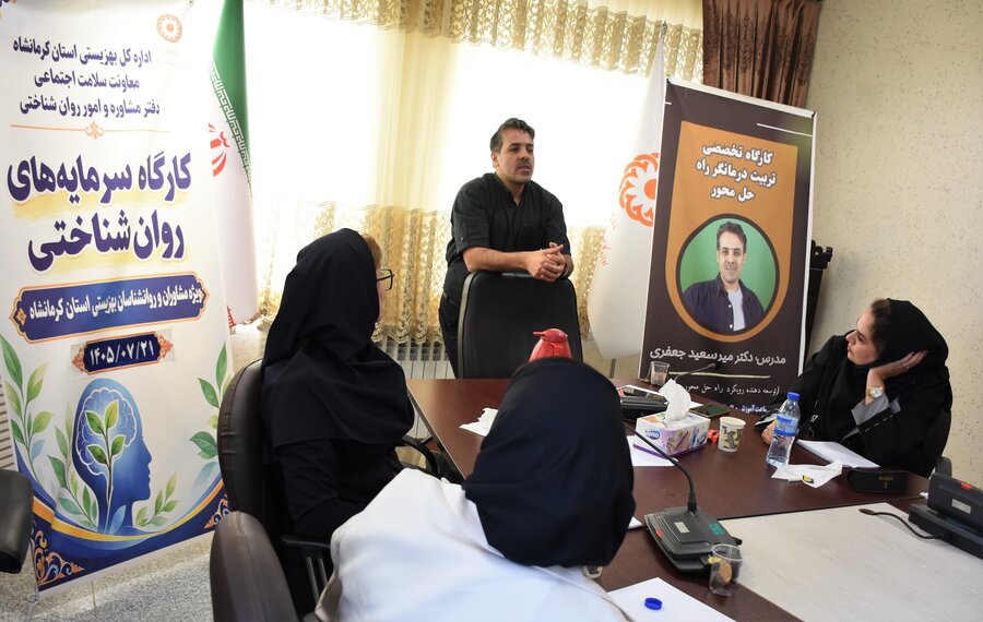 کارگاه آموزشی