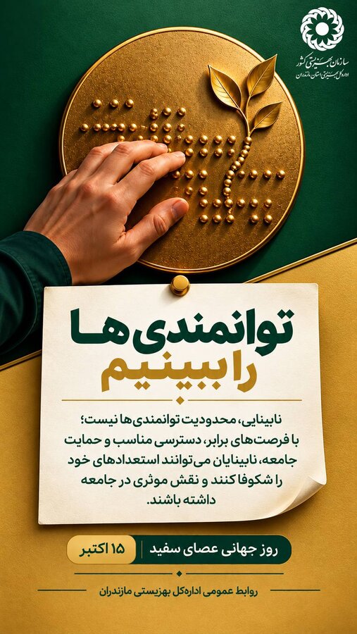 اینوگرافیک| توانمندی ها را ببینیم
