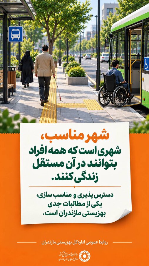 اینوگرافیک | شهر مناسب