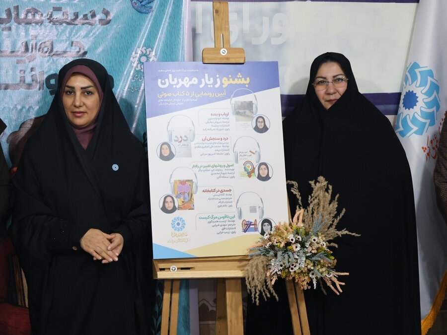 عصای سفید