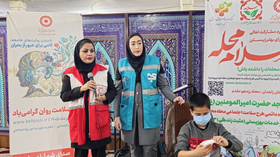 زاهدان | آموزش کمک‌های اولیه و خدمات تیم محب در پایگاه طرح سلام محله