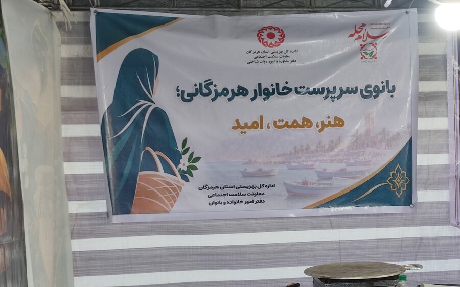 هرمزگان