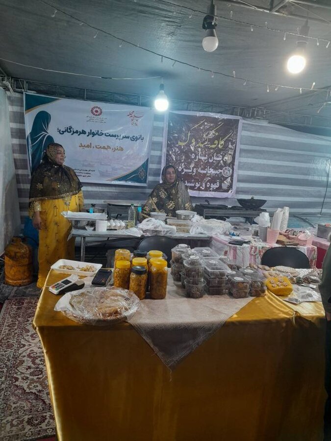 هرمزگان