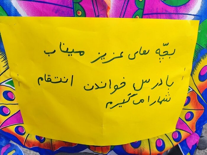 جشنواره بازی‌های کودکانه به مناسبت هفته ملی کودک در میانه 