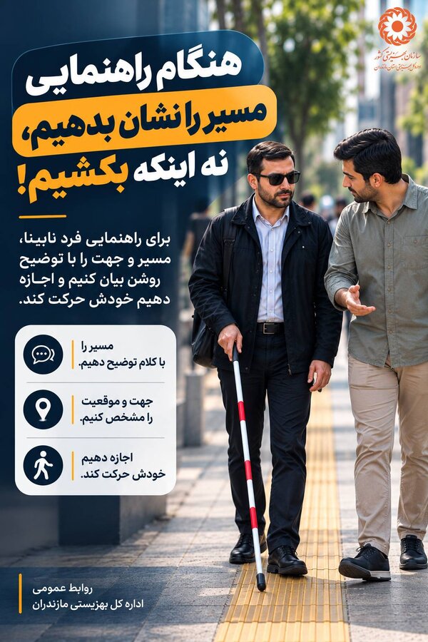 اینفوگرافیک | با آگاهی همراه باشیم