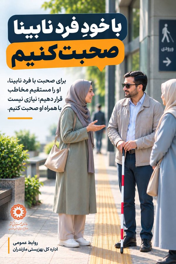 اینفوگرافیک | با آگاهی همراه باشیم