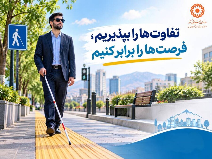 اینفوگرافیک / پیاده‌روهای ایمن و بدون مانع؛ حق نابینایان است