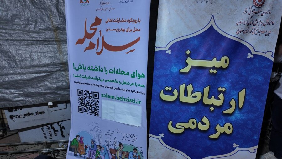 غرفه بهزیستی کردستان همزمان با روز عصای سفید در میدان آزادی سنندج برپا شد