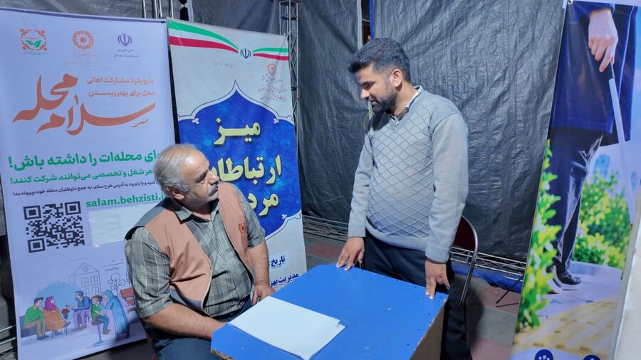 غرفه بهزیستی کردستان همزمان با روز عصای سفید در میدان آزادی سنندج برپا شد
