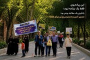 برپایی راهپیمایی جامعه نابینایان در چهارباغ اصفهان؛ تأکید بر مناسب‌سازی معابر و فرصت‌های برابر