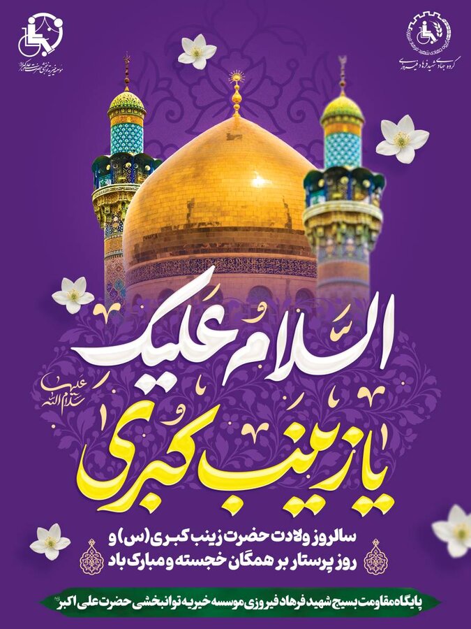 روز پرستار مبارک