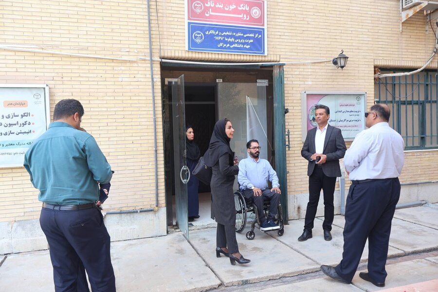 ارزیابی دسترس‌پذیری مرکز جهاد دانشگاهی استان هرمزگان برای برگزاری آزمون استخدامی اختصاصی افراد دارای معلولیت