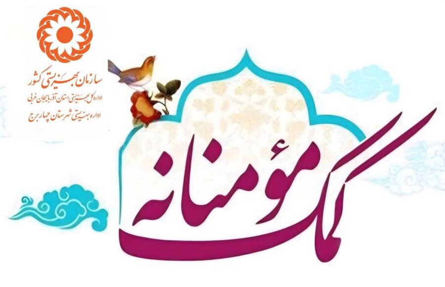 اهدای کیف مدرسه به ارزش ۲۰۰ میلیون ریال به دانش‌آموزان تحت پوشش بهزیستی چهاربرج