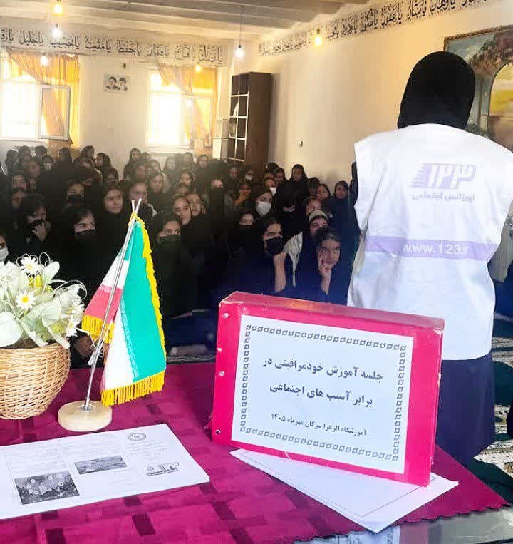 آموزش مهارتهای خودمراقبتی و پیشگیری از آسیبهای اجتماعی به دانشآموزان سرکان