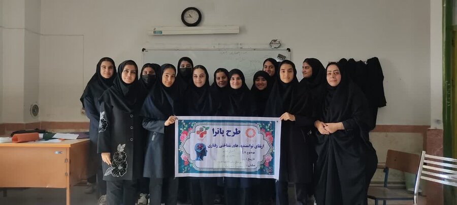 بازدید کارشناس بهزیستی تویسرکان از اجرای طرح پاترا در دبیرستان سیدشهاب