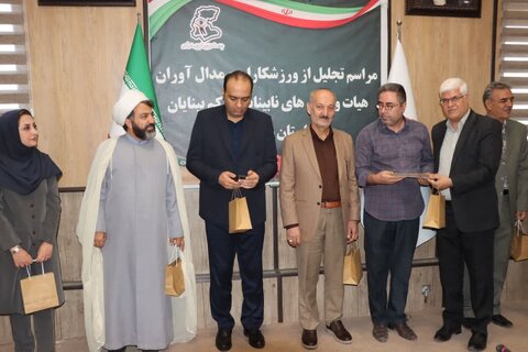 گزارش تصویری ا مراسم تجلیل از ورزشکاران و مدال‌آوران هیئت ورزش‌های نابینایان و کم‌بینایان استان مرکزی