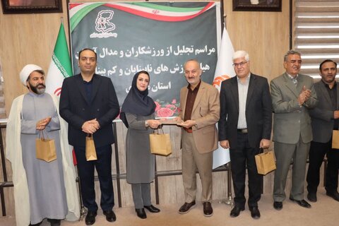 گزارش تصویری ا مراسم تجلیل از ورزشکاران و مدال‌آوران هیئت ورزش‌های نابینایان و کم‌بینایان استان مرکزی