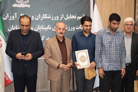 گزارش تصویری ا مراسم تجلیل از ورزشکاران و مدال‌آوران هیئت ورزش‌های نابینایان و کم‌بینایان استان مرکزی