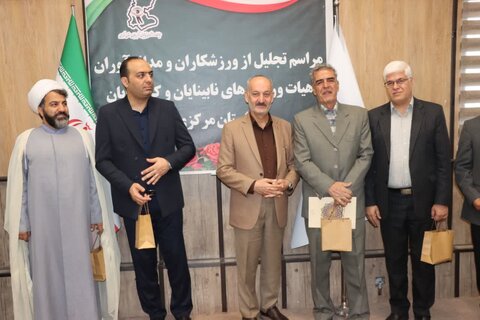 گزارش تصویری ا مراسم تجلیل از ورزشکاران و مدال‌آوران هیئت ورزش‌های نابینایان و کم‌بینایان استان مرکزی