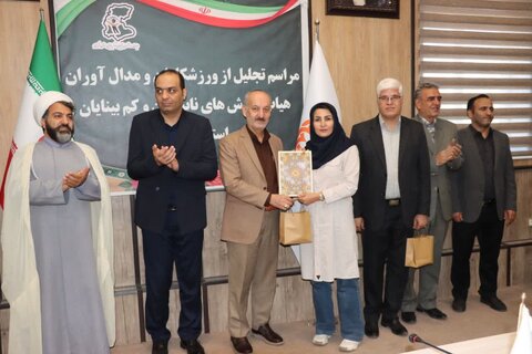 گزارش تصویری ا مراسم تجلیل از ورزشکاران و مدال‌آوران هیئت ورزش‌های نابینایان و کم‌بینایان استان مرکزی