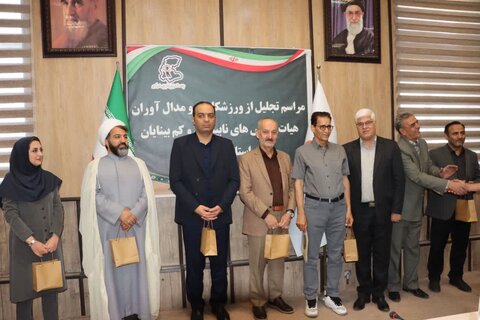 گزارش تصویری ا مراسم تجلیل از ورزشکاران و مدال‌آوران هیئت ورزش‌های نابینایان و کم‌بینایان استان مرکزی