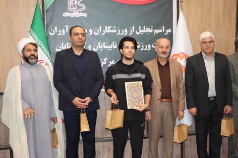 گزارش تصویری ا مراسم تجلیل از ورزشکاران و مدال‌آوران هیئت ورزش‌های نابینایان و کم‌بینایان استان مرکزی