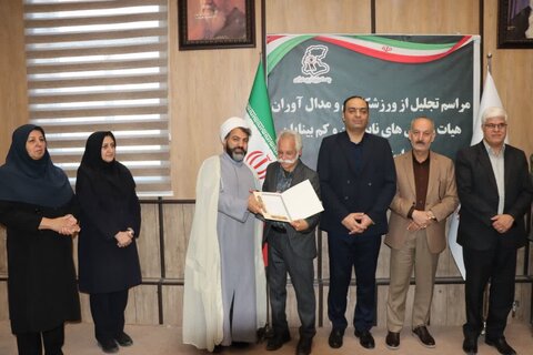 گزارش تصویری ا مراسم تجلیل از ورزشکاران و مدال‌آوران هیئت ورزش‌های نابینایان و کم‌بینایان استان مرکزی