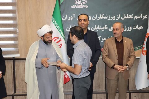 گزارش تصویری ا مراسم تجلیل از ورزشکاران و مدال‌آوران هیئت ورزش‌های نابینایان و کم‌بینایان استان مرکزی