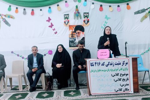 بهزیستی مازندران