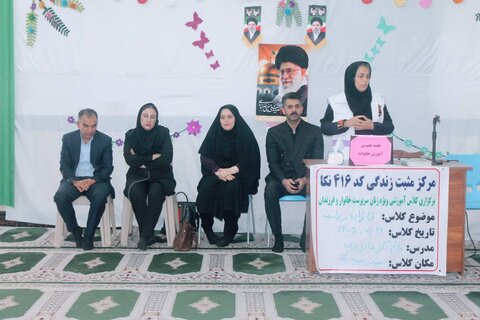 بهزیستی مازندران