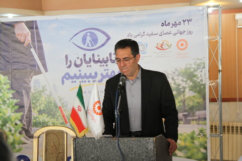 گزارش تصویری| برگزاری مراسم جهانی عصای سفید