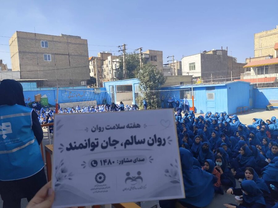 شهرقدس | زنگ سلامت روان در مدارس با محوریت آموزش مهارت‌های کاربردی