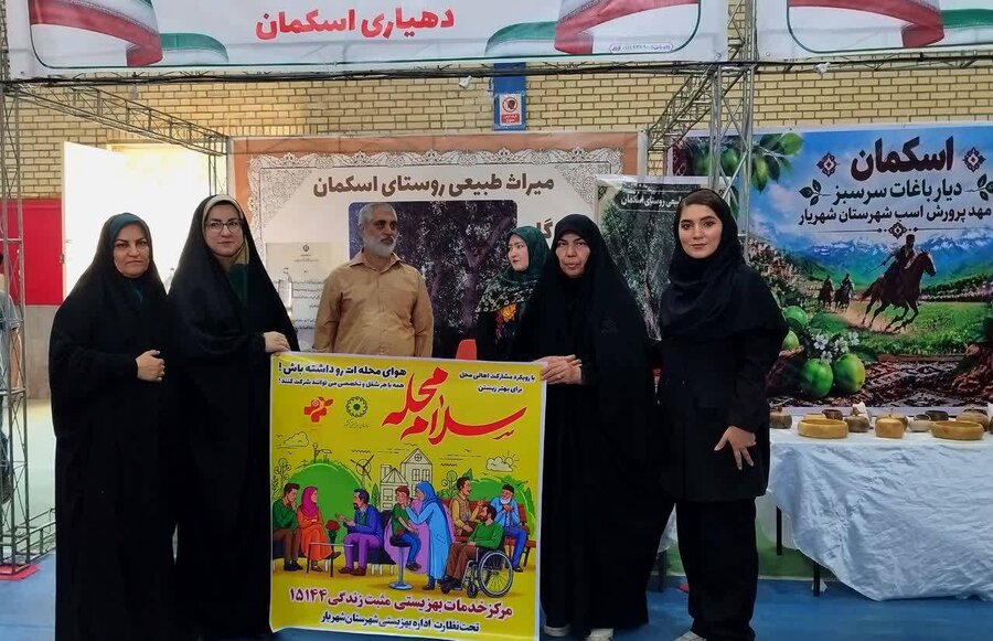 شهریار | هم‌افزایی طرح‌های «توانبخشی مبتنی بر جامعه» با محوریت «سلام محله» در مسیر توانمندسازی افراد دارای معلولیت در مناطق روستایی شهریار