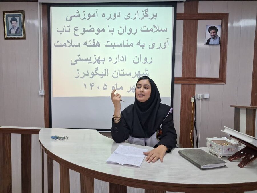 الیگودرز|تقویت تاب‌آوری اجتماعی در هفته سلامت روان