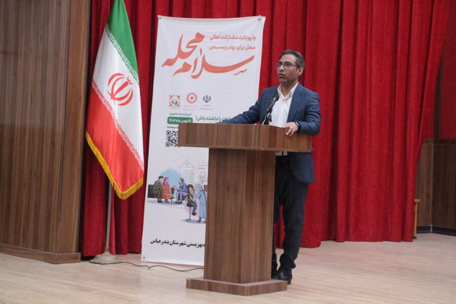 هرمزگان