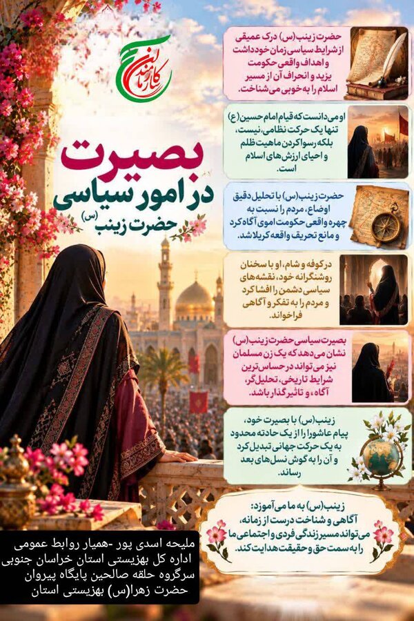 اینفوگرافیک