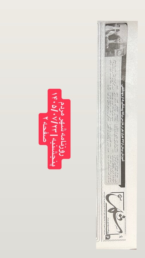 فارس