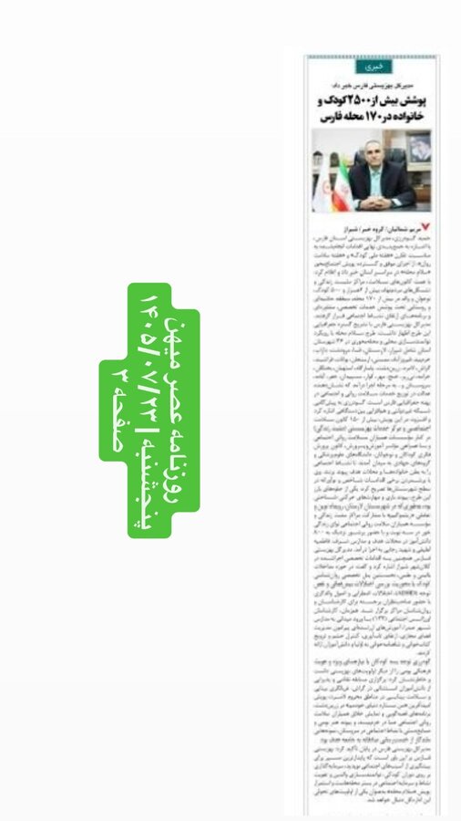 فارس