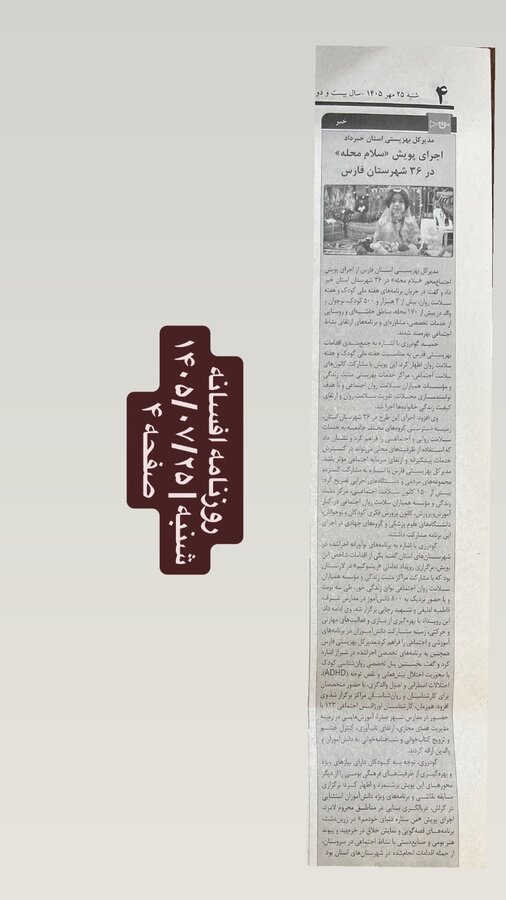 فارس