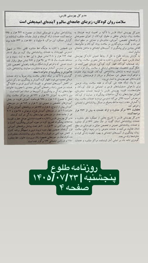 فارس