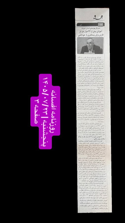 فارس