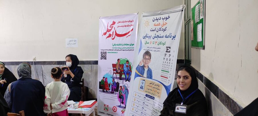 قرچک ا اجرای طرح غربالگری بینایی کودکان و طرح سلام محله در مناطق کم‌برخوردار