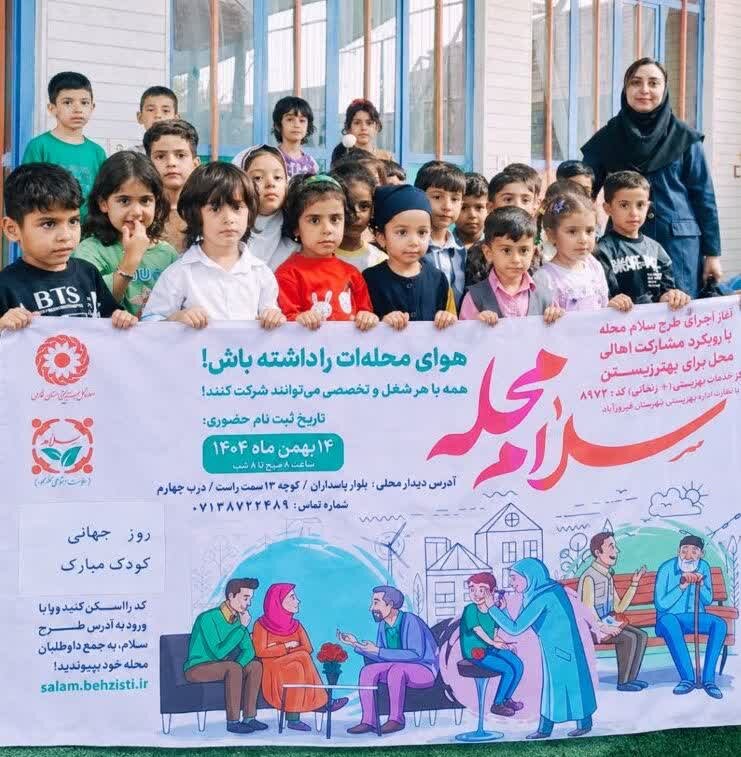 فیروزآباد |برگزاری طرح غربالگری بینایی کودکان ۳ تا ۶ سال در قالب طرح «سلام محله» در شهرستان فیروزآباد