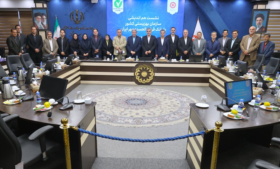 نشست هم اندیشی سازمان بهزیستی کشور با بانک قرض الحسنه مهر ایران