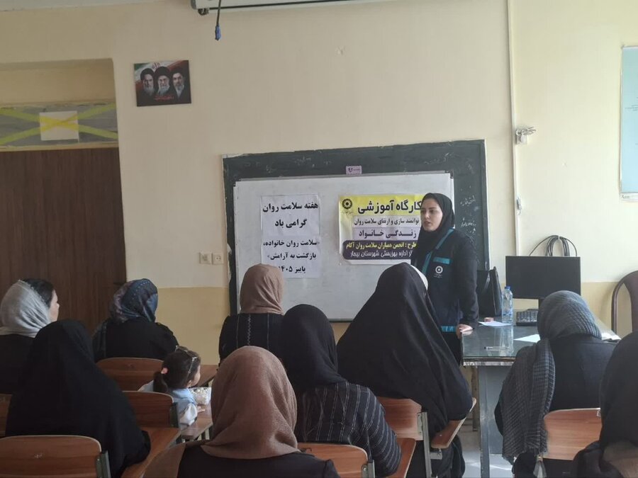 کارگاه آموزشی ارتقای سلامت روان و توانمندسازی خانواده در بیجار برگزار شد