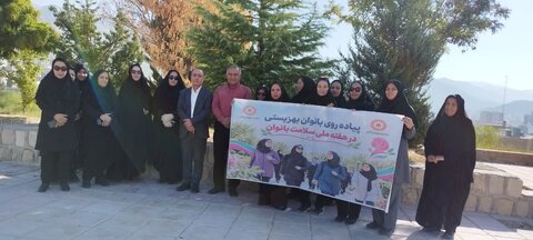پیاده روی بانوان/کهگیلویه وبویراحمد