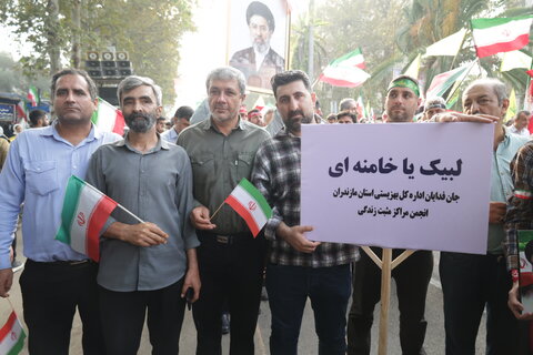 بهزیستی مازندران